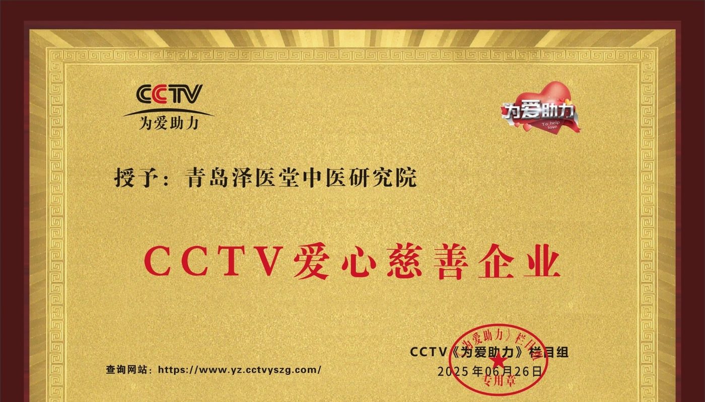 爱心慈善企业