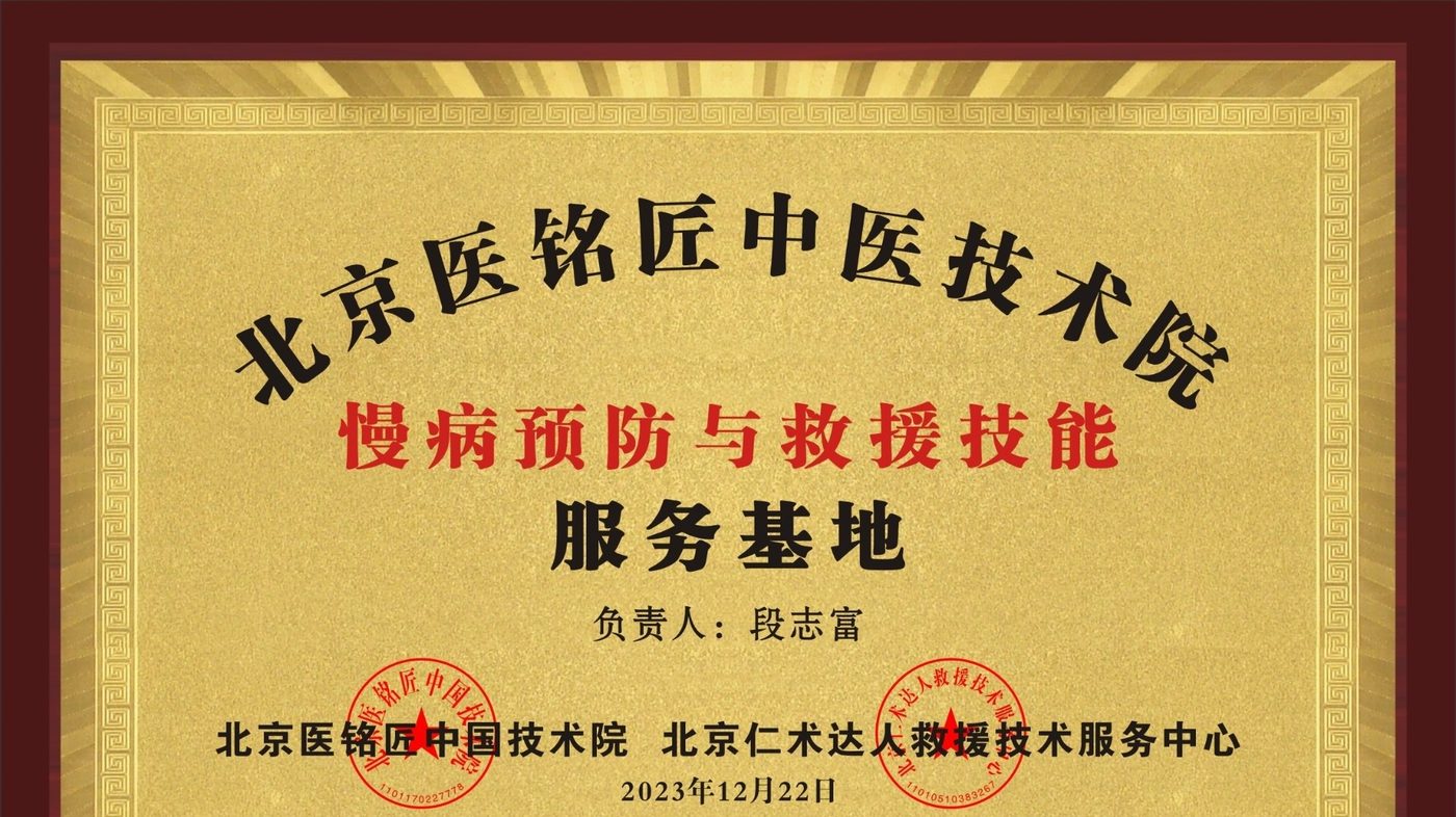 救援技能服务基地
