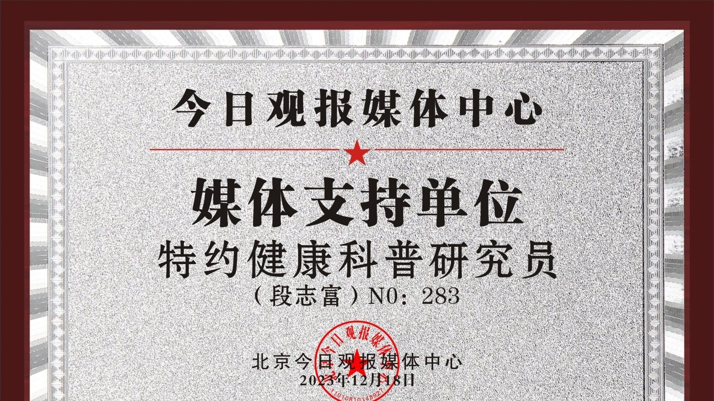 今日观报媒体中心 媒体支持单位