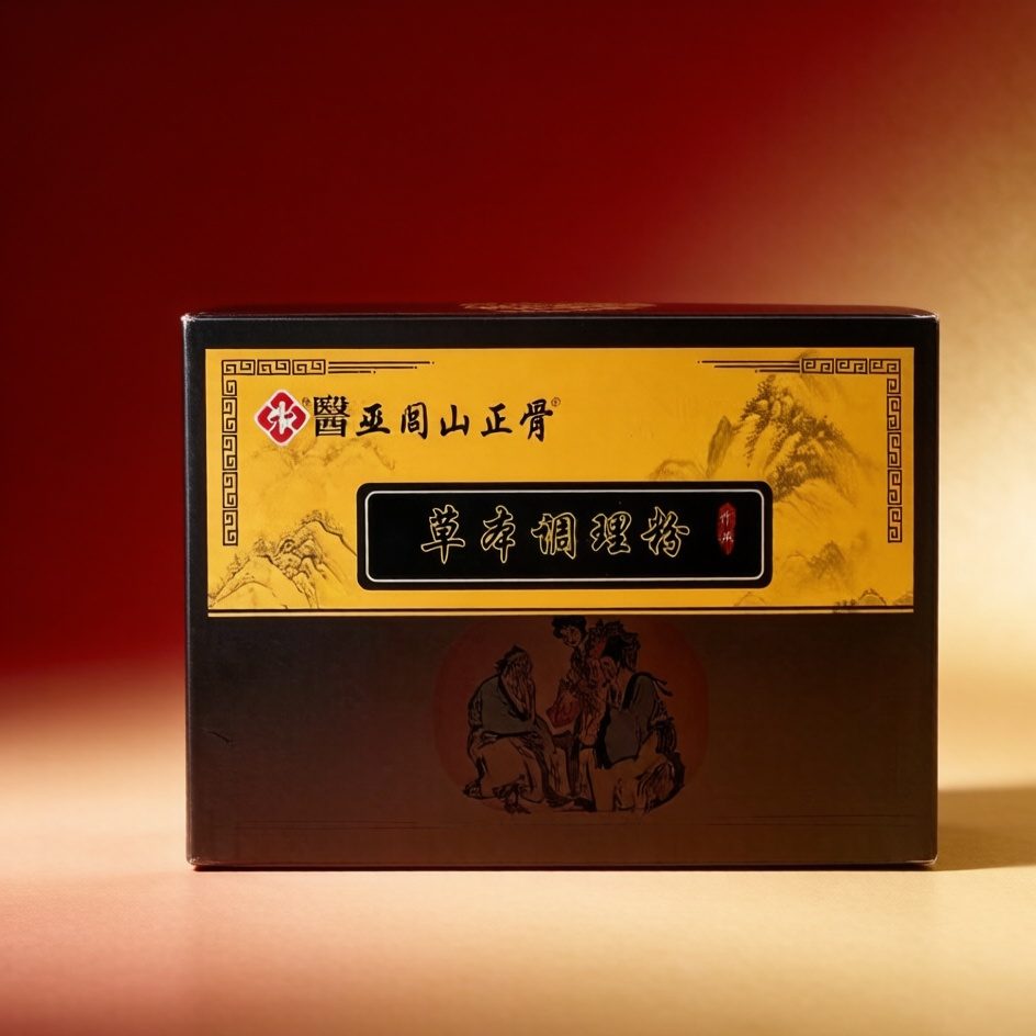 草本调理粉