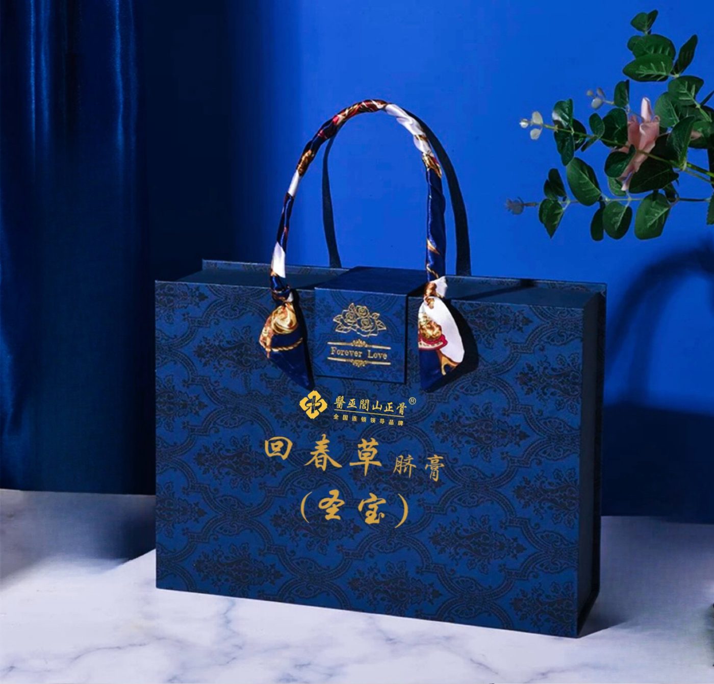回春草圣宝