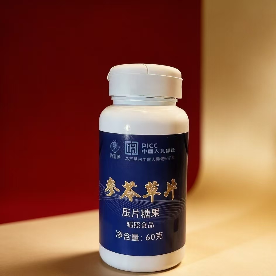 参苓草片