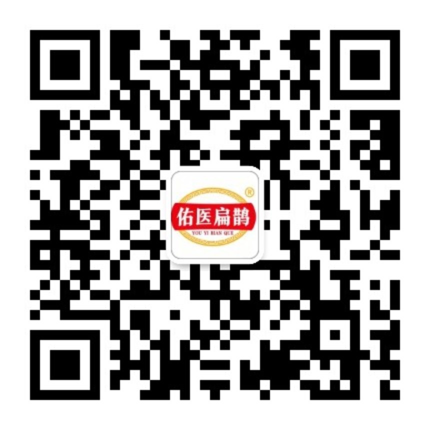 佑医扁鹊微信公众号二维码
